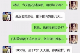 东安如果欠债的人消失了怎么查找，专业讨债公司的找人方法